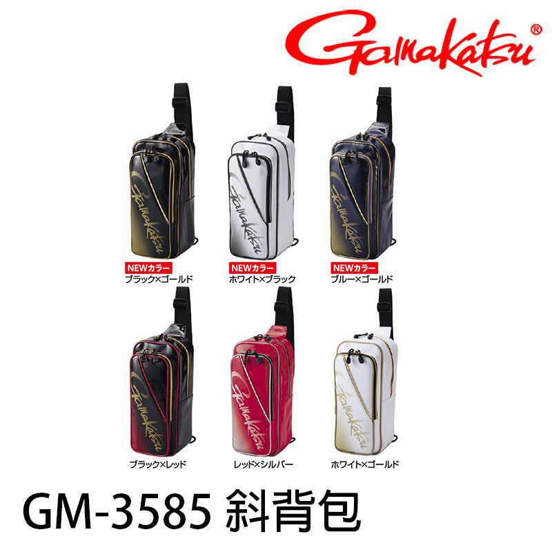 GAMAKATSU GM-3585 [斜背包]